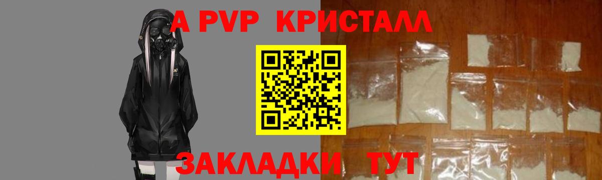 Альфа ПВП СК Северобайкальск