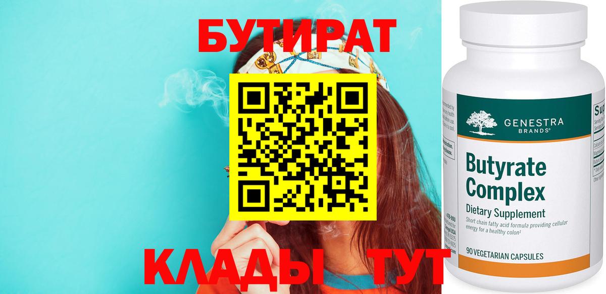 Северобайкальск  Бутират BDO  Вход с VPN 