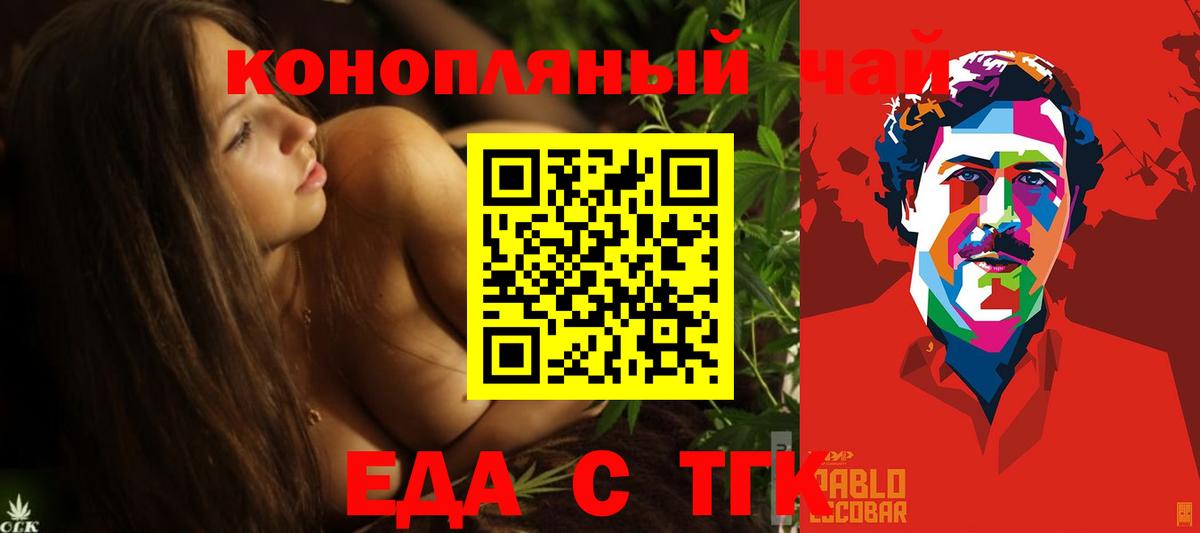 Canna-Cookies конопля Северобайкальск
