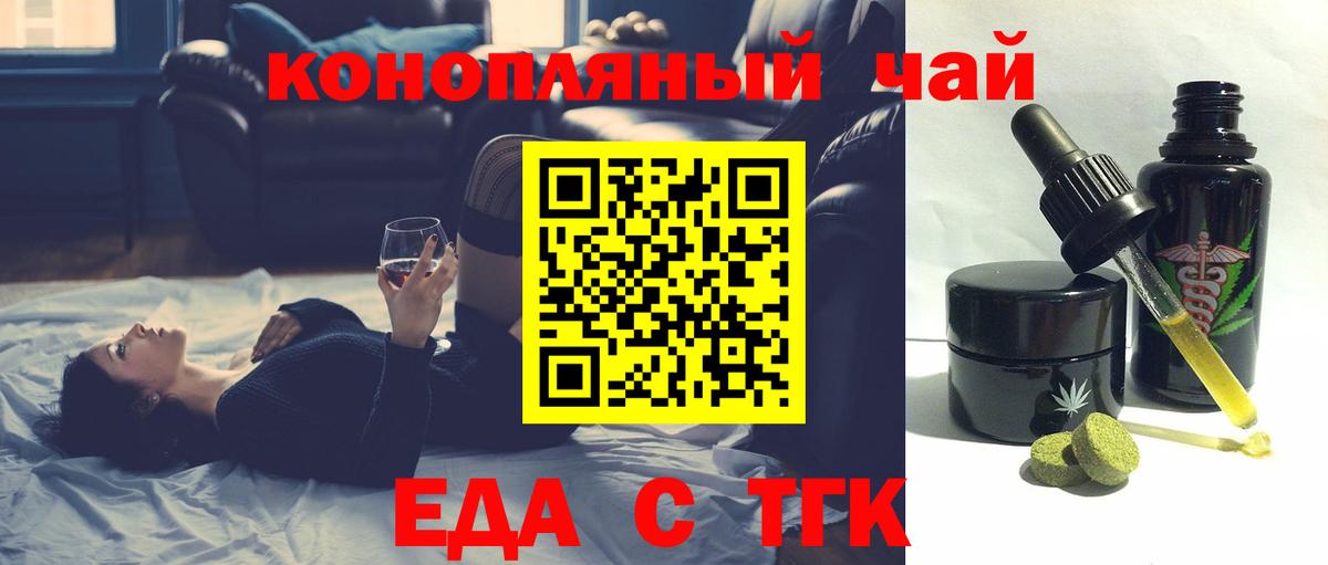 Печенье с ТГК конопля  Вход с VPN  Северобайкальск 