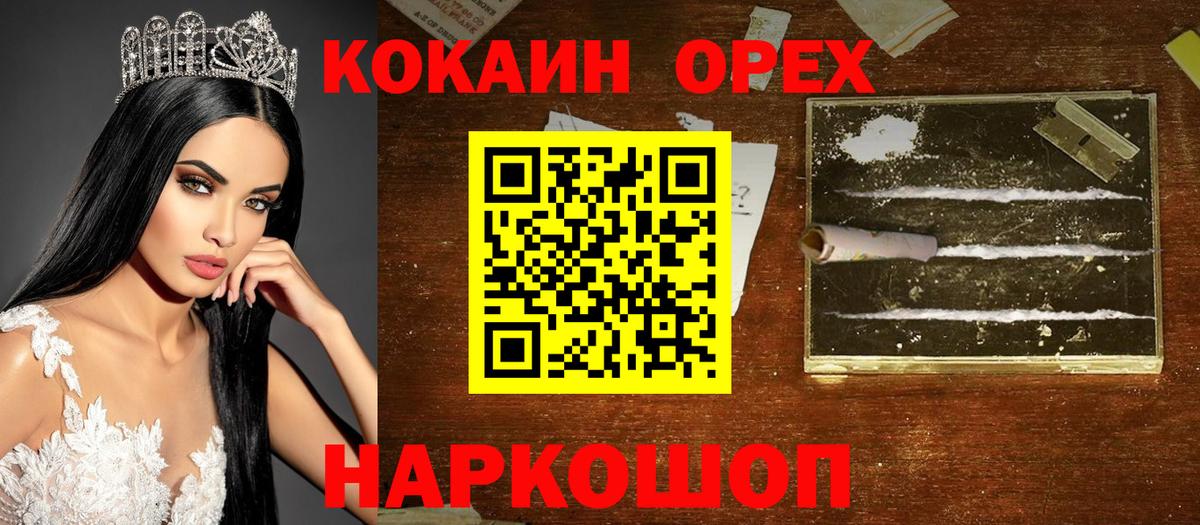 Cocaine 99%  Вход с VPN  Cocaine VHQ  Северобайкальск 