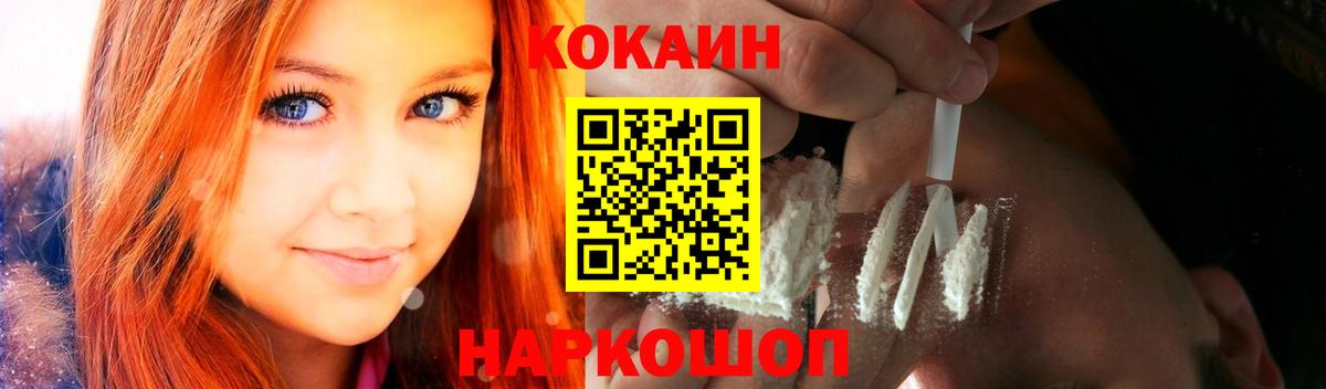 Cocaine Колумбийский Северобайкальск