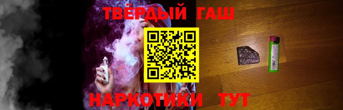 ГАШ гашик  Вход с VPN  Северобайкальск 