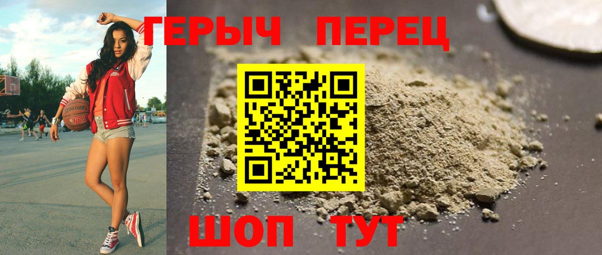 Героин белый  Вход с VPN  Северобайкальск 
