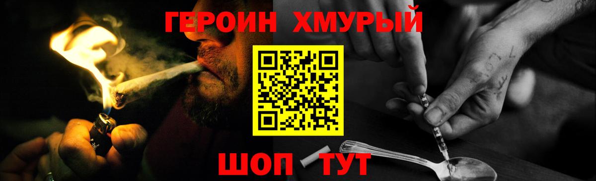 Героин афганец Северобайкальск