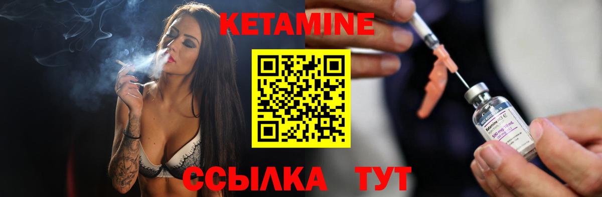 Северобайкальск  КЕТАМИН VHQ  Вход с VPN 