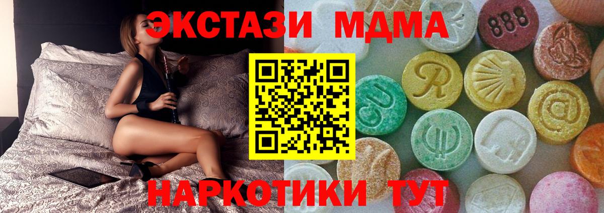 МДМА crystal  MDMA молли  Вход с VPN  MDMA  Северобайкальск 