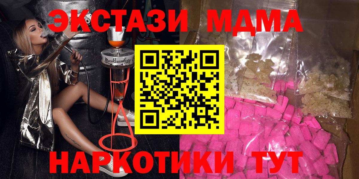 MDMA молли Северобайкальск