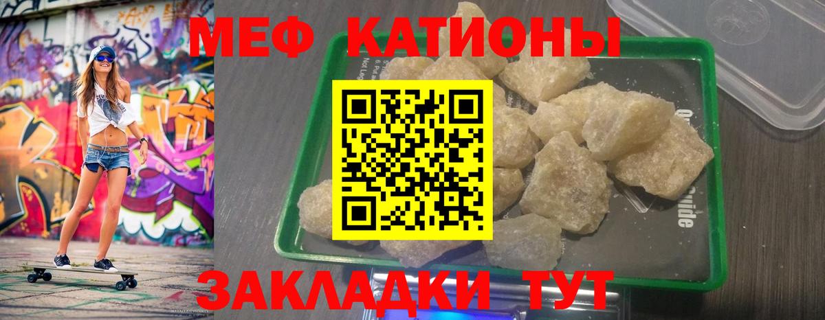 МЯУ-МЯУ mephedrone  Мефедрон VHQ  Северобайкальск  Меф  Мефедрон  Вход с VPN 