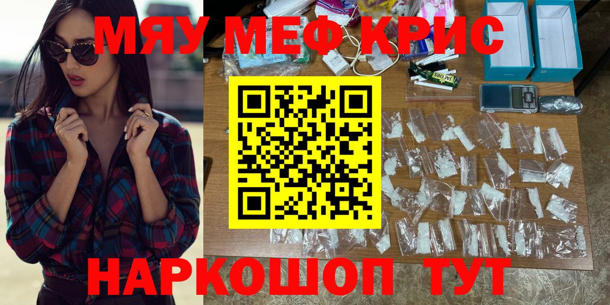 МЕФ кристаллы Северобайкальск