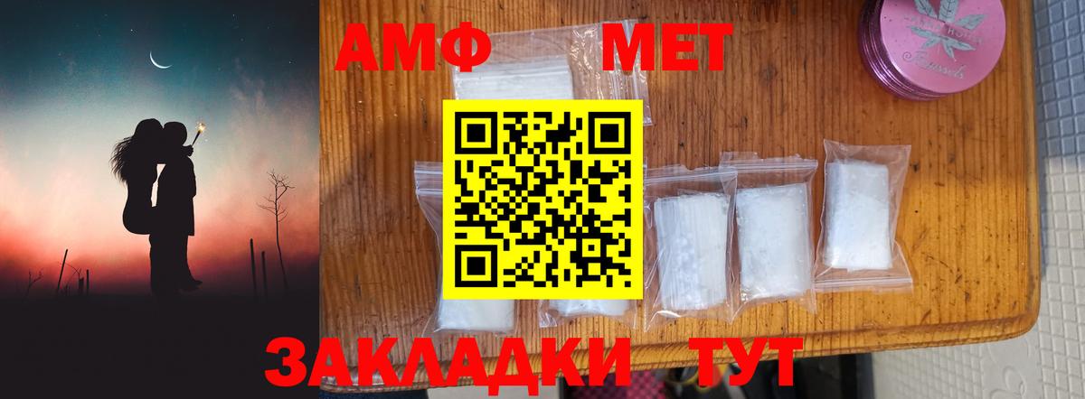 Первитин Methamphetamine  Вход с VPN  Северобайкальск 