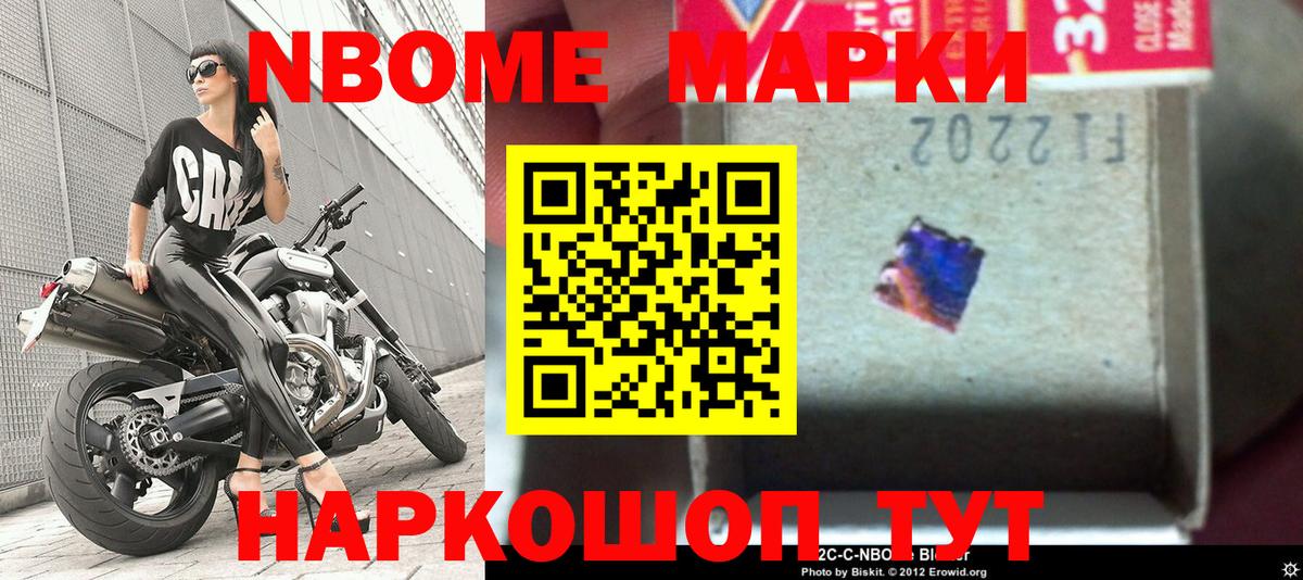 Марки 25I-NBOMe 1,8мг  Вход с VPN  Северобайкальск  Марки 25I-NBOMe 1,8мг 