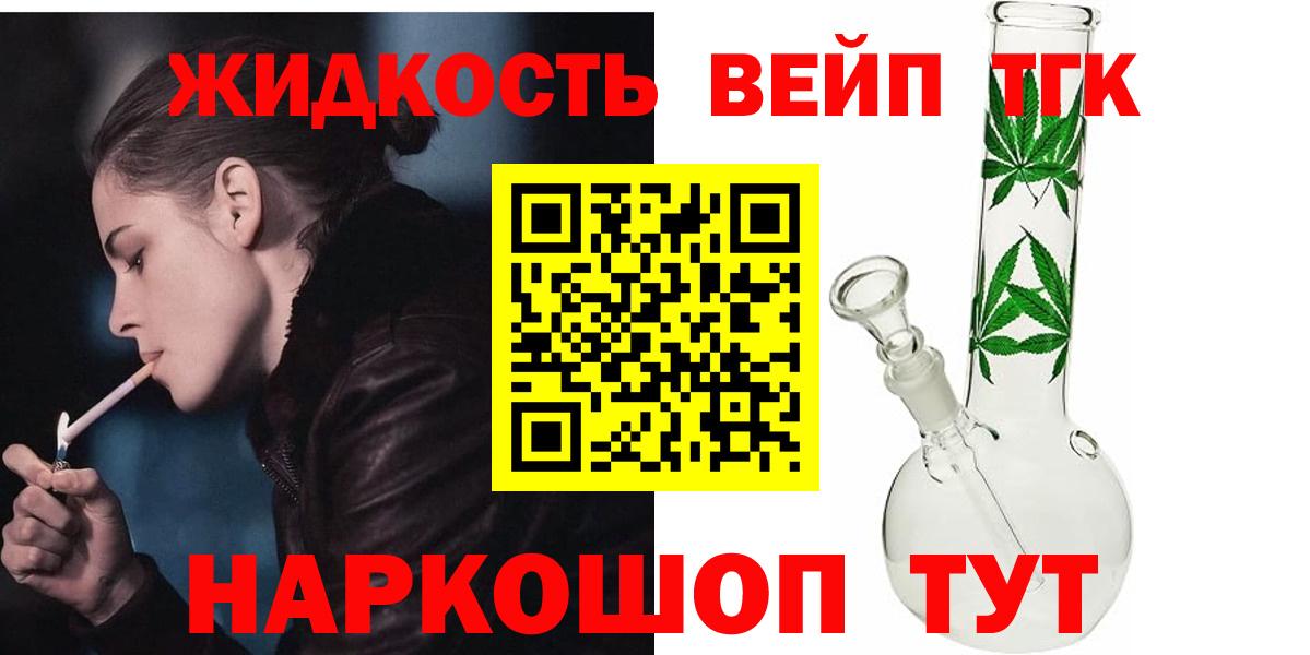 ТГК THC oil  Вход с VPN  хочу наркоту  MEGA как войти  Северобайкальск 