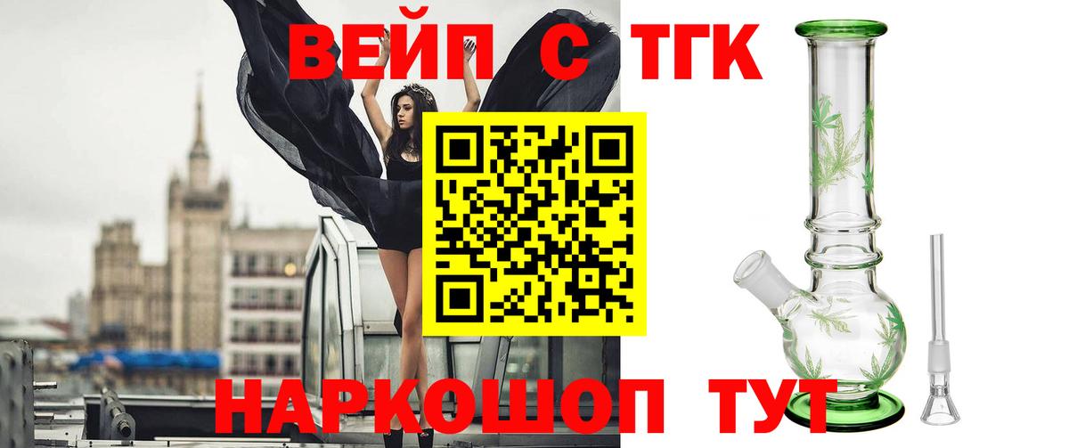 Дистиллят ТГК жижа Северобайкальск