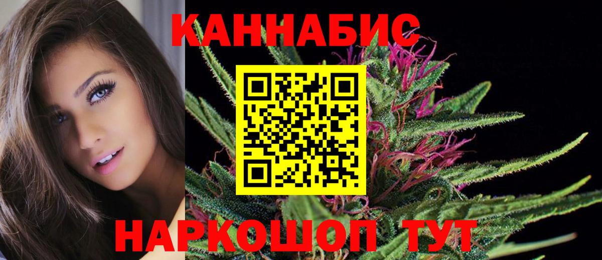 Канабис гибрид  Вход с VPN  Канабис марихуана  Каннабис THC 21%  Каннабис индика  Северобайкальск 